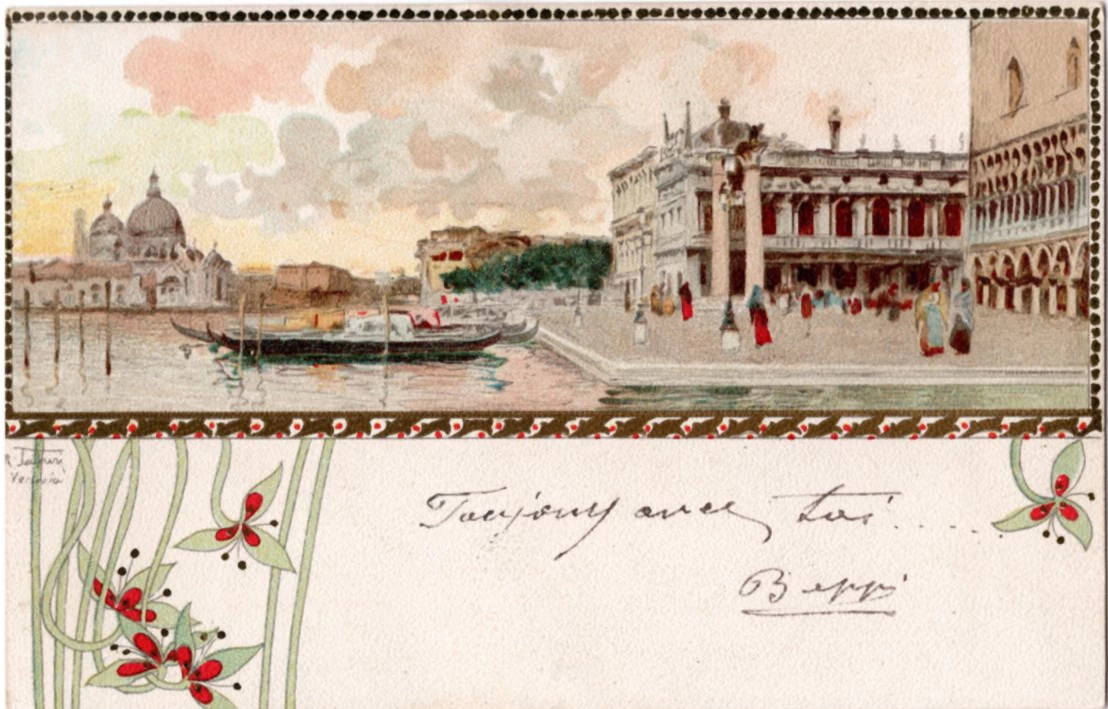 Cartolina. Veduta di Venezia